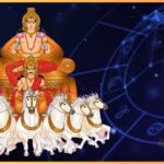 सूर्य का राहु के नक्षत्र में प्रवेश, ये 3 राशियां रहेंगी भाग्यशाली