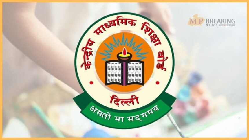 सीबीएसई द्वारा 10वीं बोर्ड परीक्षा के लिए विशेष वेबिनार का आयोजन