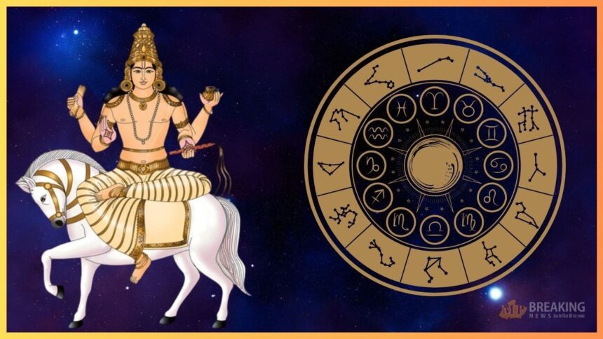 शुक्र के गोचर से इन 3 राशियों में आएगा बड़ा बदलाव