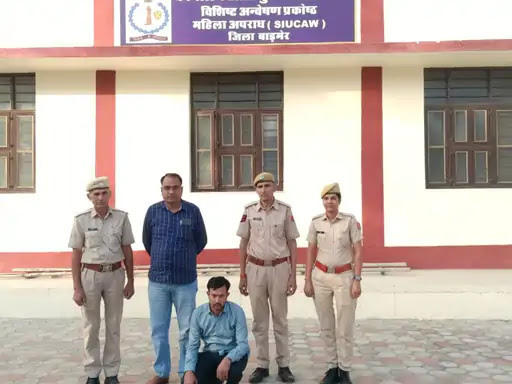 बाड़मेर में शादी का झांसा देकर महिला से दुष्कर्म का मामला