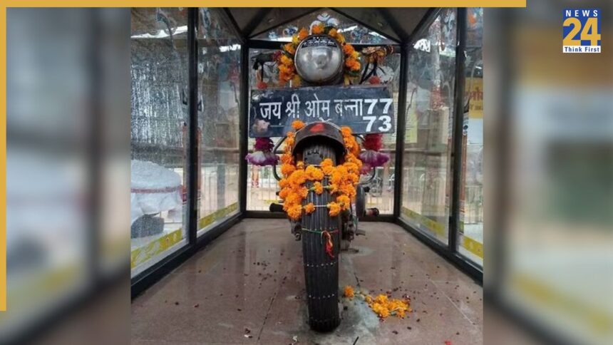 राजस्थान का अनोखा मंदिर, जहां बुलेट बाइक की होती है पूजा